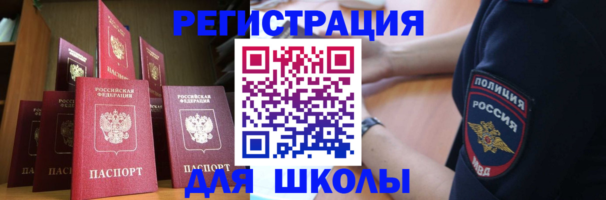 прописка для кредита в Острове