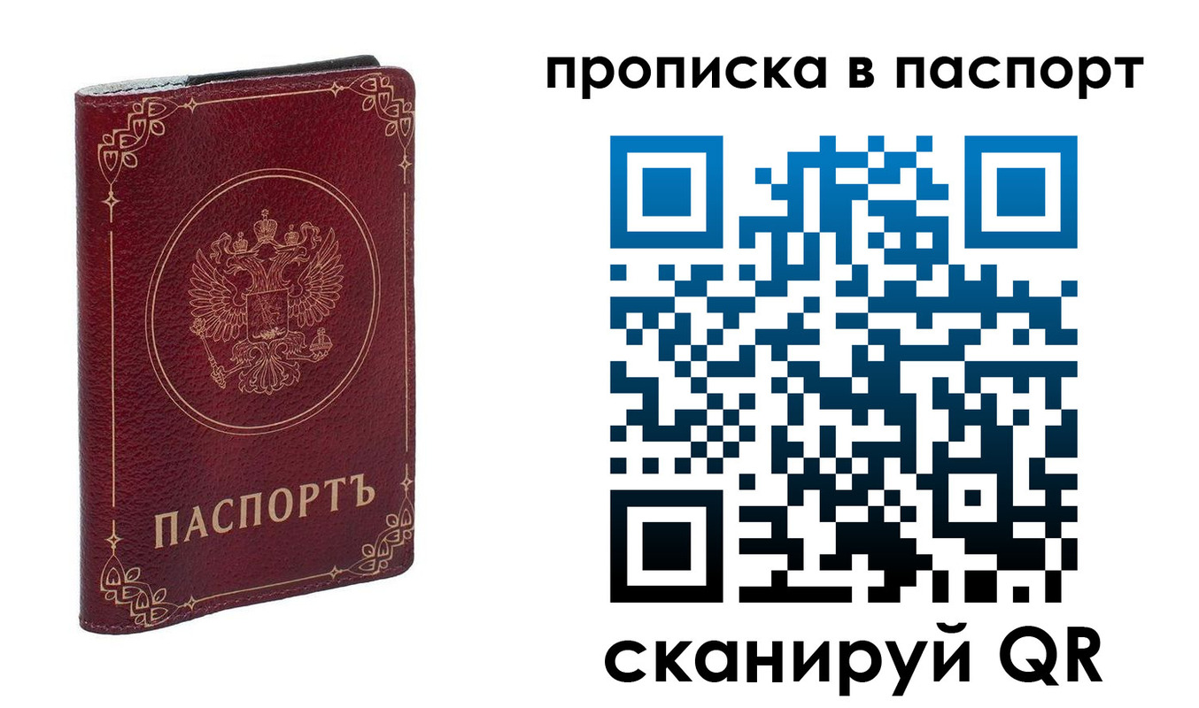 временная регистрация гарантия в Острове