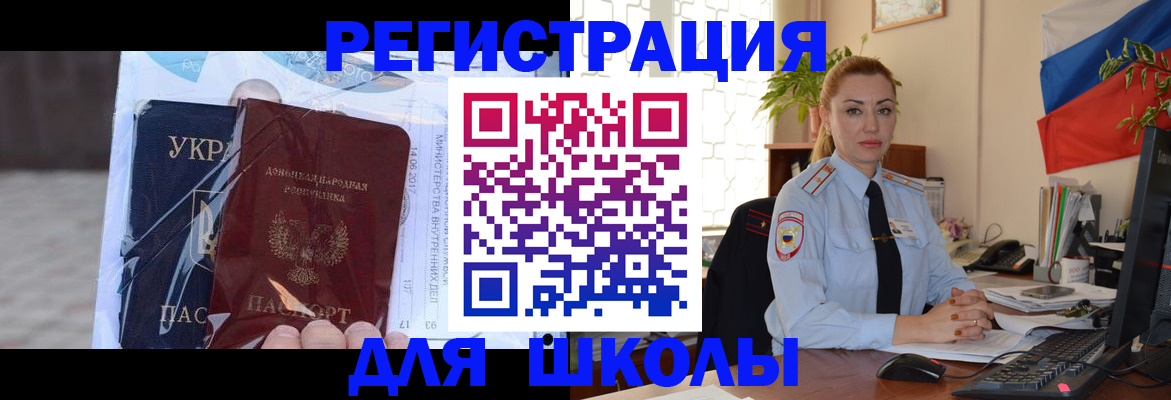временная регистрация надежно в Острове