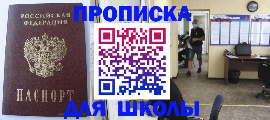 временная регистрация поиск в Острове