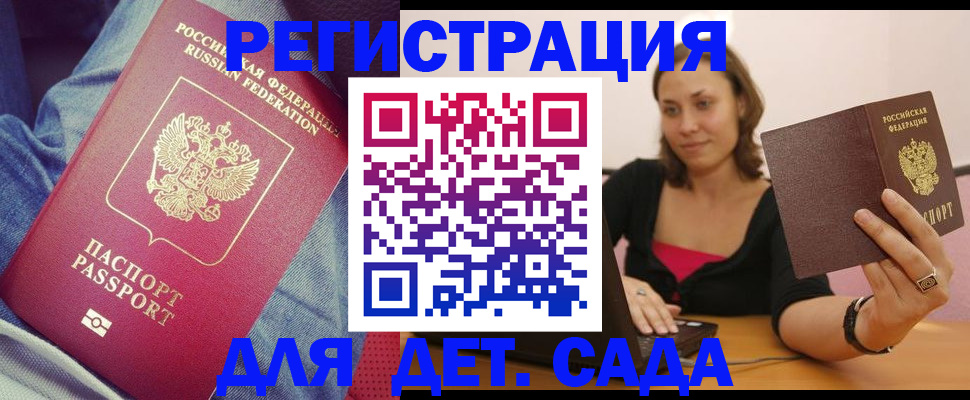 регистрация в Острове