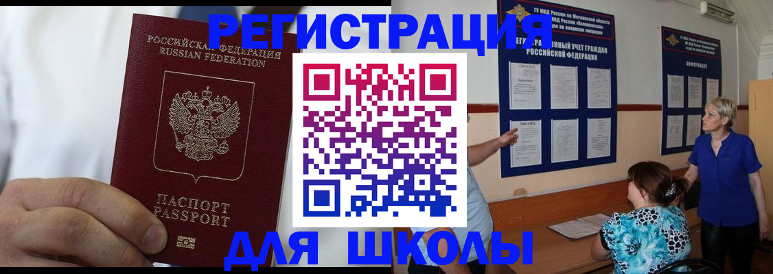 прописка для кредита в Острове