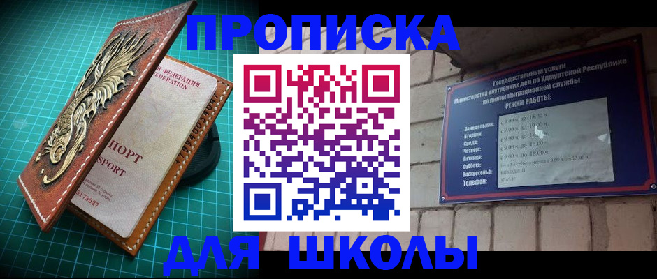 временная регистрация законно в Острове