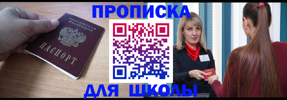 временная регистрация надежно в Острове