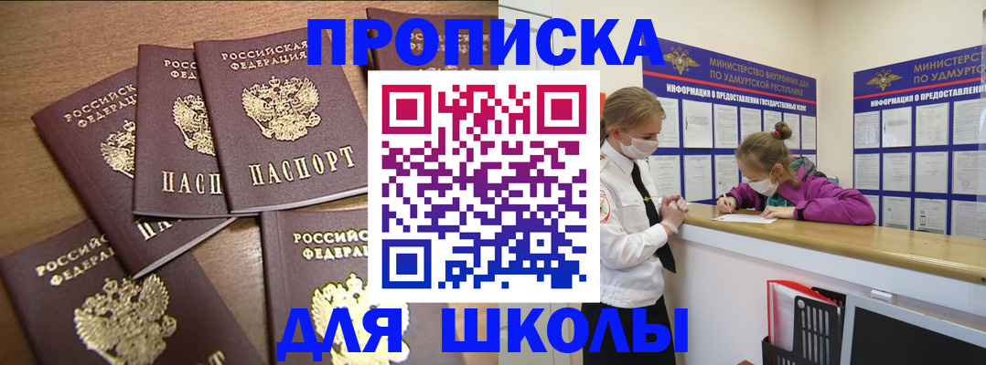 прописка поиск в Острове